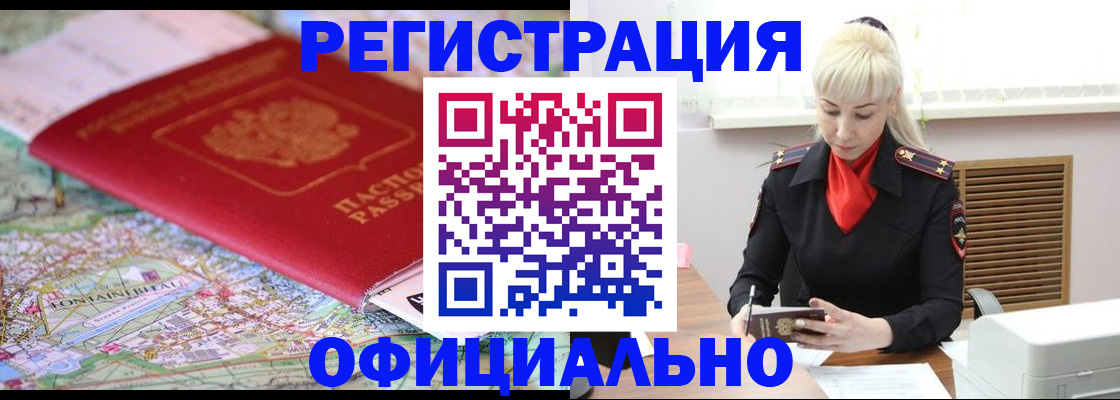 временная регистрация в Питкяранте