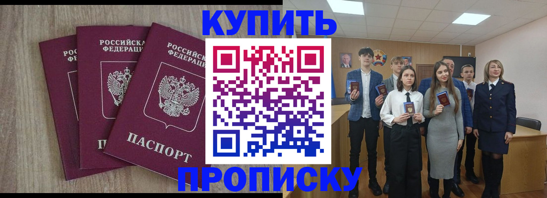 прописка гарантия в Питкяранте