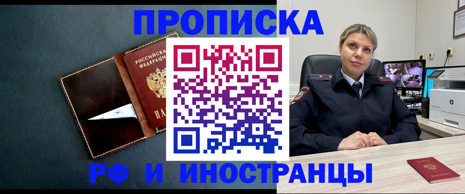 купить прописку в Питкяранте